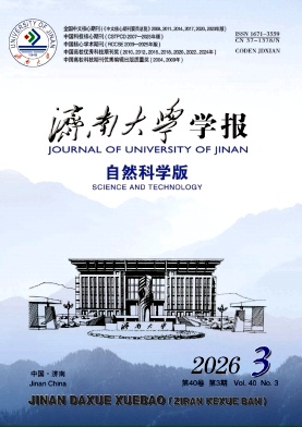 济南大学学报(自然科学版)封面